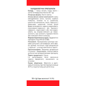 Боярышника листья и цветки 50г