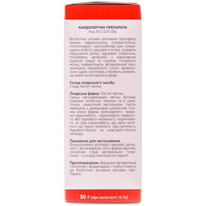 Глоду листя і квітки 50г