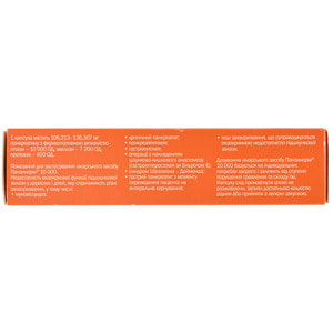 Панзинорм 10000 капс. №21