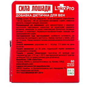 Дієтична добавка для вен Сила лошаді таблетки банка 60 шт