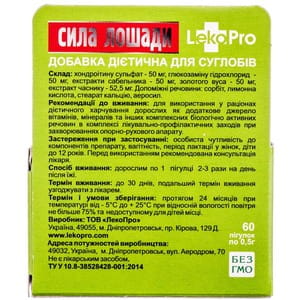 Диетическая добавка для суставов Сила лошади таблетки банка 60 шт