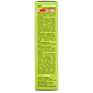 Крем-гель для суставов Сила лошади легкое движение туба 75 мл