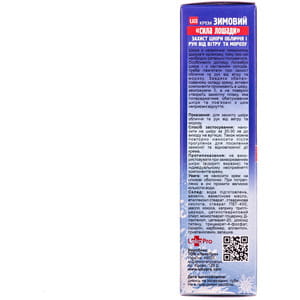 Крем Сила лошаді Зимовий захист шкіри обличчя та рук від вітру та морозу туба 75 мл