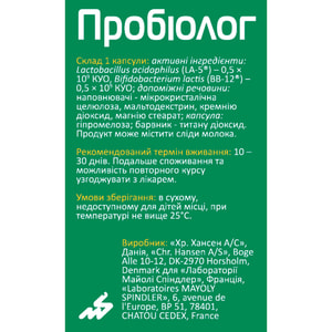 Капсулы для регулирования микрофлоры кишечника Пробиолог флакон 30 шт