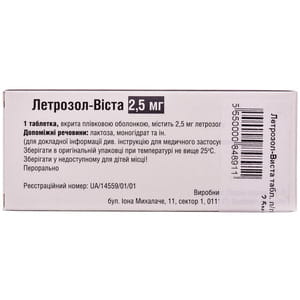Летрозол-Виста табл. п/плен. обол. 2,5мг №30