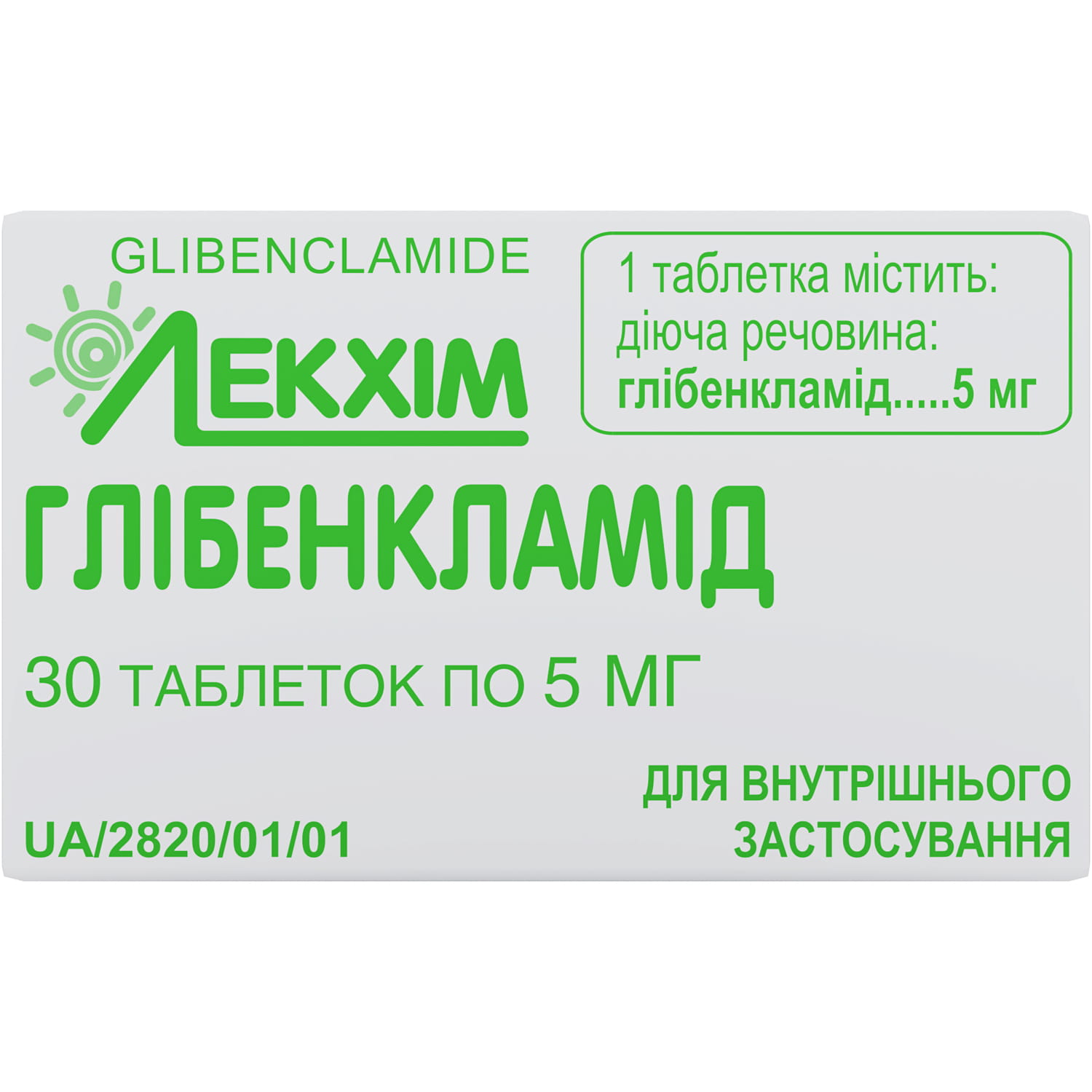 Глибенкламид таблетки по 5 мг контейнер 30 шт (4820022241184) Технолог .