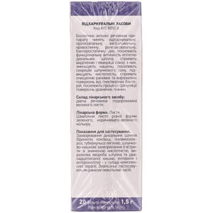 Подорожника большого листья фильтр-пакет 1,5г №20