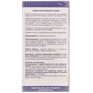 Подорожника большого листья фильтр-пакет 1,5г №20