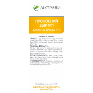 Проносний збір №1 пачка 75г