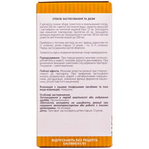 Слабительный сбор №1 пачка 75г