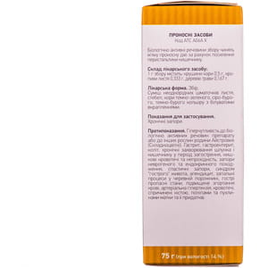 Слабительный сбор №1 пачка 75г