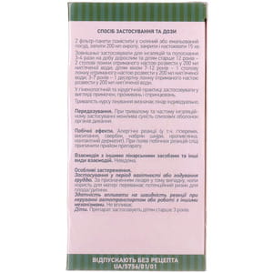 Эвкалипта прутьевидного листья фильтр-пакет 2,5г №20