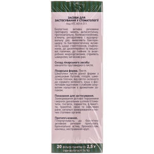 Эвкалипта прутьевидного листья фильтр-пакет 2,5г №20