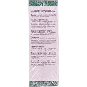 Дуба кора фильтр-пакет 2,5г №20