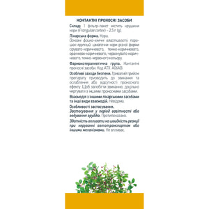 Крушины кора фильтр-пакет 2,5г №20
