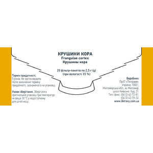 Крушины кора фильтр-пакет 2,5г №20