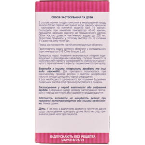 Рябины черноплодной плоды 150г