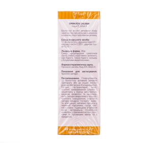 Слабительный сбор №1 фильтр-пакет 2г №20