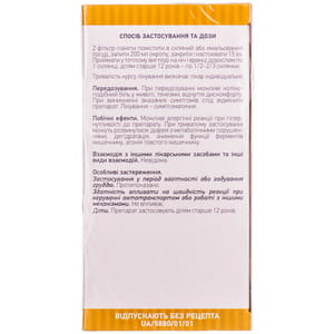 Слабительный сбор №1 фильтр-пакет 2г №20