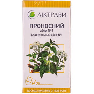 Слабительный сбор №1 фильтр-пакет 2г №20