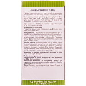 Желудочный сбор №3 фильтр-пакет 1,5г №20
