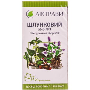 Желудочный сбор №3 фильтр-пакет 1,5г №20