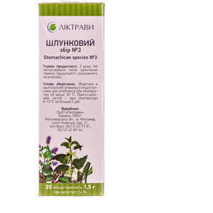 Желудочный сбор №3 фильтр-пакет 1,5г №20