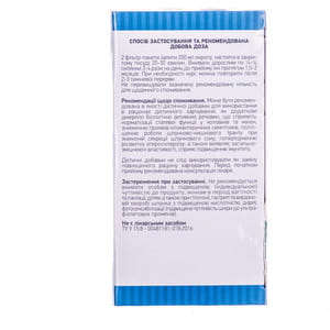 Якірці сланкі дієтична добавка у фільтр-пакетах по 1,5 г 20 шт