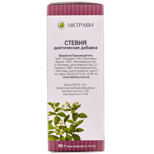 Стевії листя дієтична добавка натуральний підсолоджувач пачка 50 г
