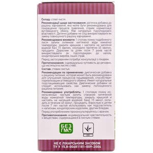 Стевії листя дієтична добавка натуральний підсолоджувач пачка 50 г