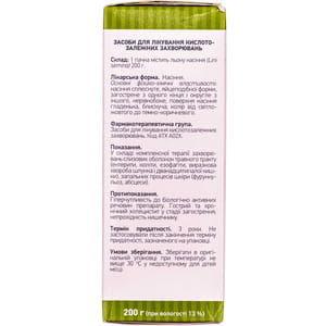 Льна семя пачка 200г