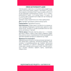Крапивы листья фильтр-пакет 1,5г №20