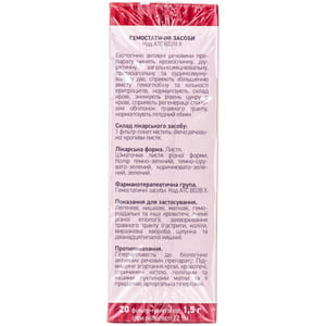 Кропиви листя фільтр-пакет 1,5г №20