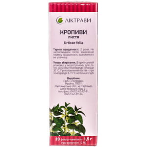 Кропиви листя фільтр-пакет 1,5г №20