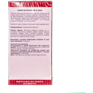 Кропиви листя фільтр-пакет 1,5г №20