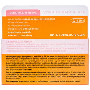 Диетическая добавка витамины и минералы Суперия для женщин таблетки с витамином С, витамином Д3 и цинком флакон 30 шт
