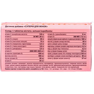 Диетическая добавка витамины и минералы Суперия для женщин таблетки с витамином С, витамином Д3 и цинком флакон 30 шт