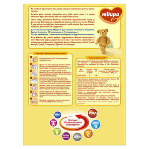 Смесь молочная детская Нутриция Milupa (Милупа) Детское молочко для детей с 18-ти месяцев 600 г