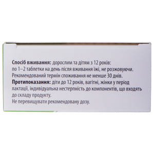 Зафакол таблетки покрытые оболочкой для нормализации функций желудочно-кишечного тракта 3 блистера по 10 шт