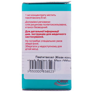 Паклитаксел Эбеве конц. д/р-ра д/инф. 6мг/мл фл. 50мл (300мг) №1***