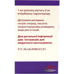 Епірубіцин Ебеве конц. д/р-ну д/інф. 2мг/мл фл. 50мл (100мг) №1***