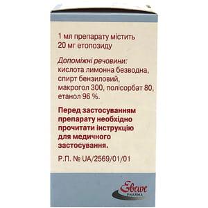 Этопозид Эбеве конц. д/р-ра д/инф. 20мг/мл фл. 10мл (200мг) №1***