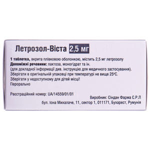 Летрозол-Віста табл. п/плів. обол. 2,5мг №100***