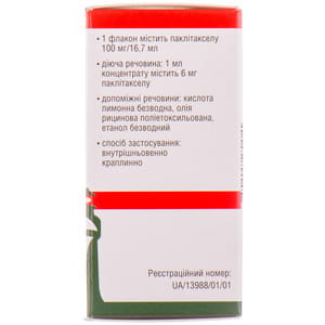 Паклитаксел-Виста конц. д/р-ра д/инф. 6мг/мл фл. 16,7мл (100мг) №1***