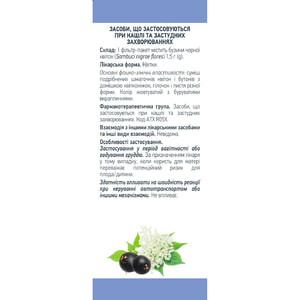 Бузины черной цветки фильтр-пакет 1,5г №20