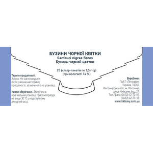 Бузины черной цветки фильтр-пакет 1,5г №20