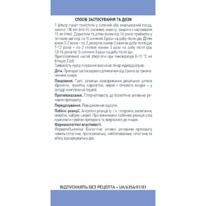 Бузины черной цветки фильтр-пакет 1,5г №20