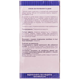 Бузины черной цветки фильтр-пакет 1,5г №20