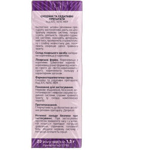 Валерианы корневища с корнями фильтр-пакет по 1,5г №20