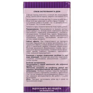 Валерианы корневища с корнями фильтр-пакет по 1,5г №20